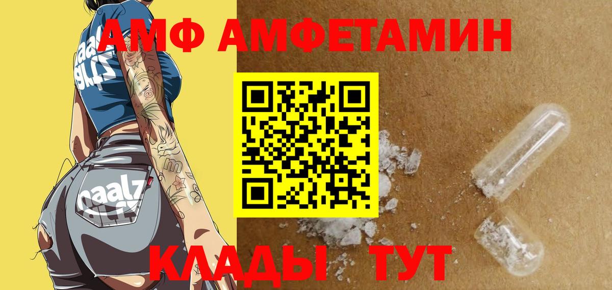Amphetamine  Амфетамин Розовый  Вход с VPN  Выборг 