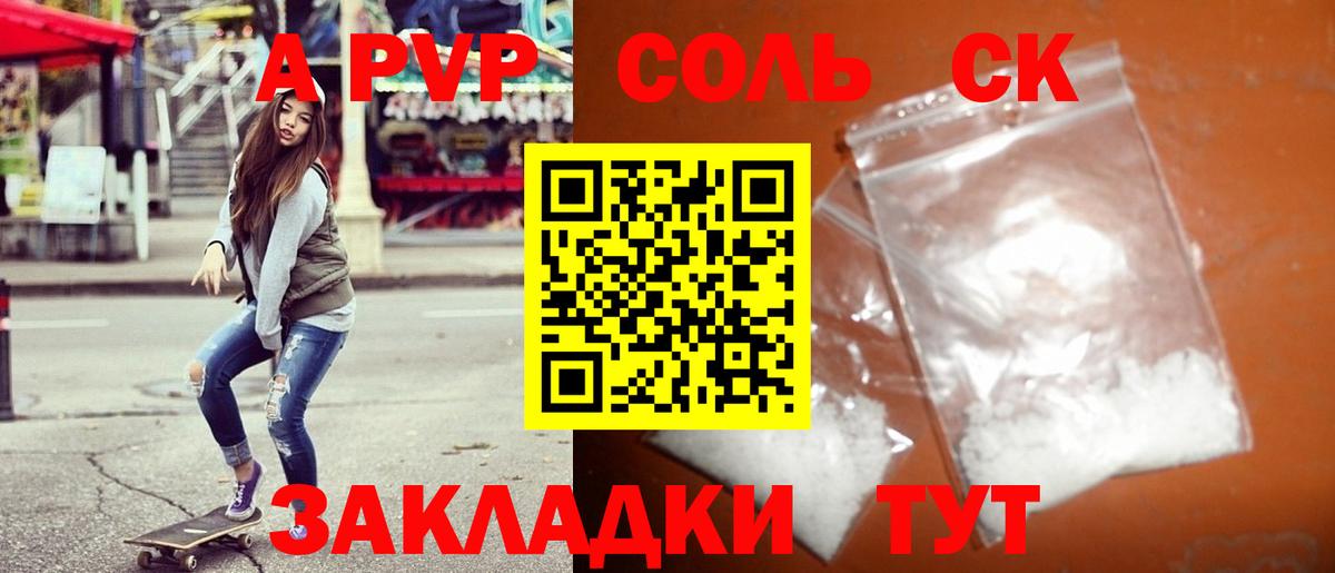Альфа ПВП кристаллы  APVP Crystall  Alpha PVP СК  даркнет сайт  Alpha-PVP  Вход с VPN  Выборг 