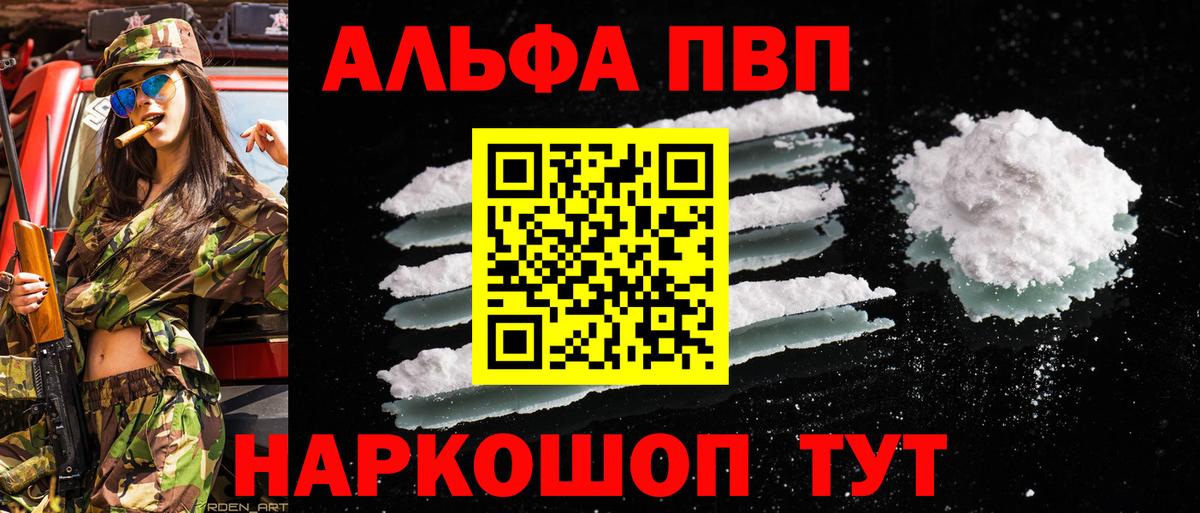 А ПВП Соль Выборг
