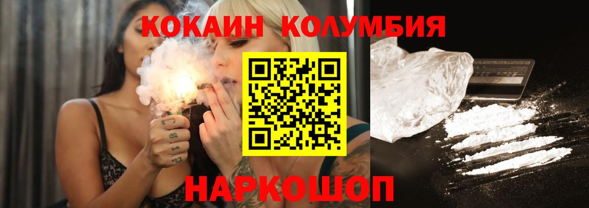 Кокаин Перу  COCAIN 97%  Вход с VPN  Выборг 