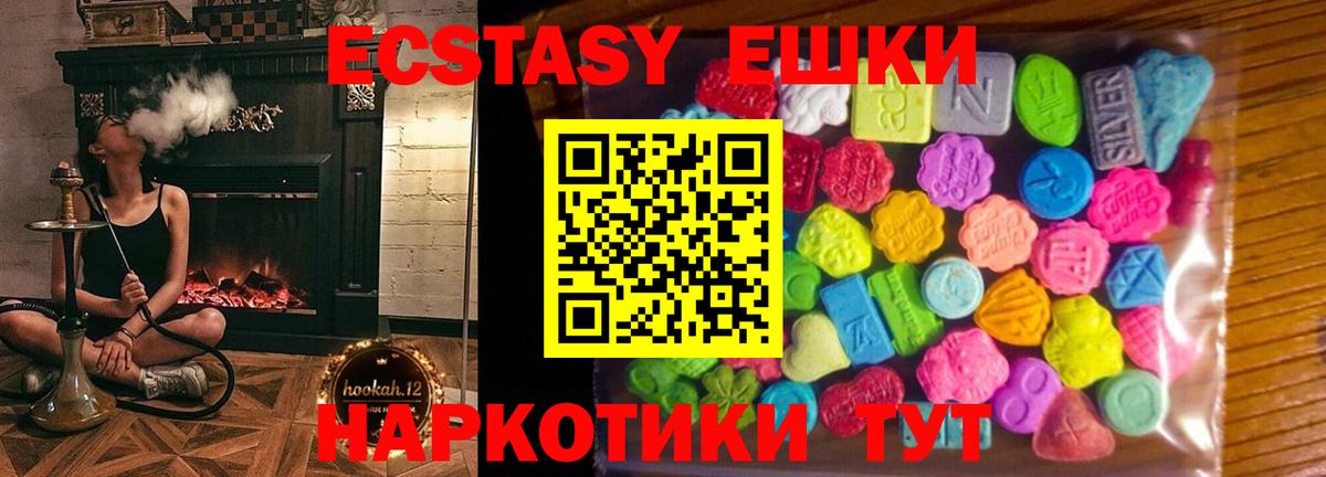 ЭКСТАЗИ TESLA  Вход с VPN  Выборг  ЭКСТАЗИ  ЭКСТАЗИ 280 MDMA 