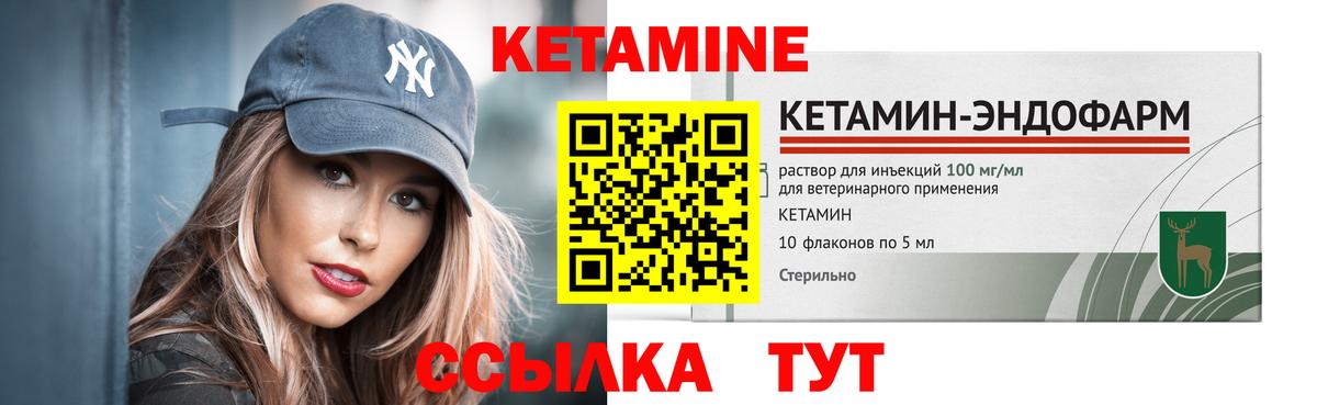 КЕТАМИН VHQ  КЕТАМИН VHQ  Вход с VPN  Выборг 
