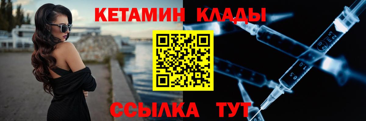 КЕТАМИН VHQ Выборг
