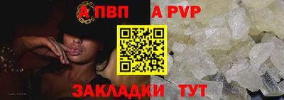 молекула духа Апшеронск
