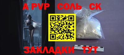 молекула духа Апшеронск