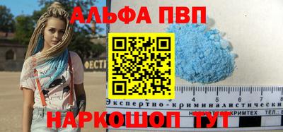 альфа пвп Аргун