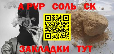 молекула духа Апшеронск