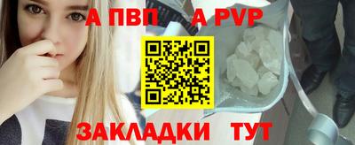 молекула духа Апшеронск