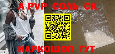 альфа пвп Аргун