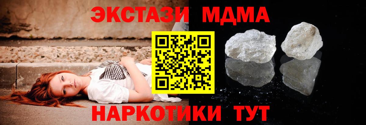 Выборг  MDMA Molly  МДМА  МДМА кристаллы  Вход с VPN 