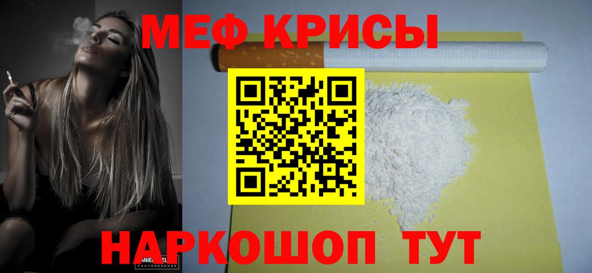 Меф mephedrone  Вход с VPN  Выборг  МЯУ-МЯУ mephedrone 