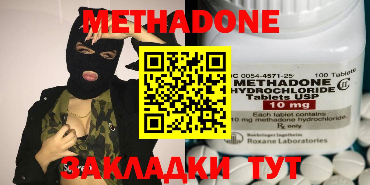 Выборг  Метадон кристалл  МЕТАДОН кристалл  гидра tor  Вход с VPN 