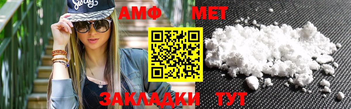 МЕТАМФЕТАМИН витя Выборг