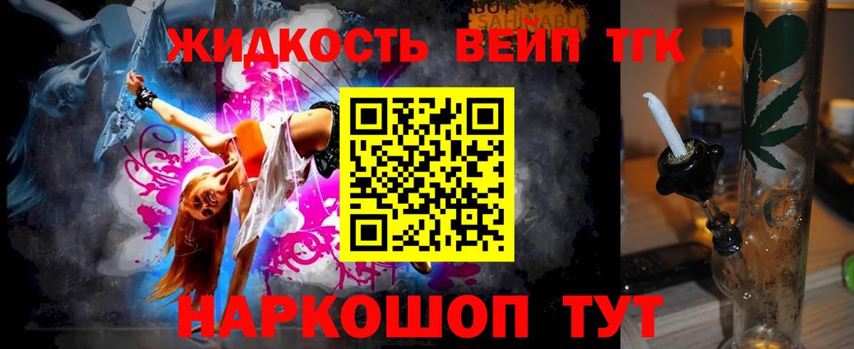 Дистиллят ТГК гашишное масло  Вход с VPN  наркошоп  Выборг  Дистиллят ТГК гашишное масло 